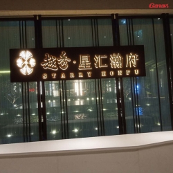 越秀地产星汇瀚府健身房图片 丝瓜污视频在线观看地产健身房器材案例