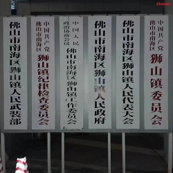 佛山市狮山镇丝瓜成视频人APP下载网站单位健身房