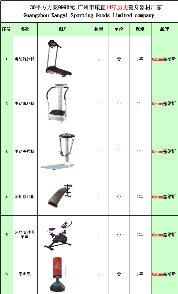 丝瓜成视频人APP下载网站健身房
